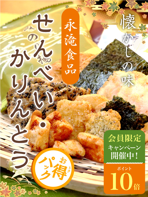 永滝食品 JA 全農長野 通販