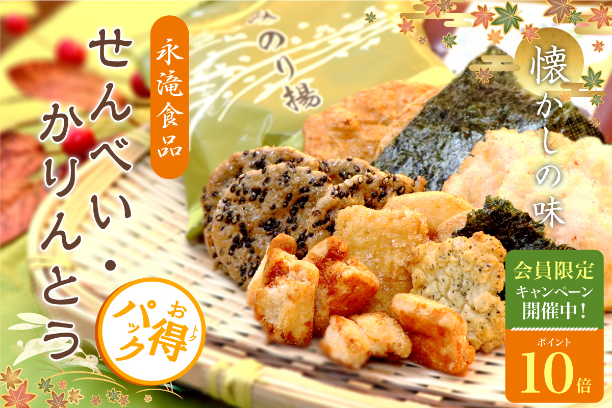 永滝食品 JA 全農長野 通販