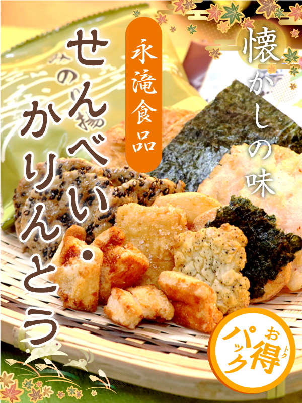 永滝食品 JA 全農長野 通販